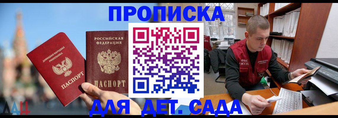 прописка гарантия в Белой Калитве