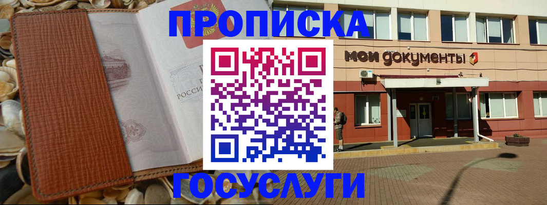 временная регистрация надежно в Белой Калитве
